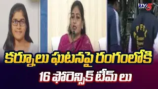 Kurnool Bus Tragedy : 16 Forensic Teams Deployed in Kurnool Bus Fire Incident | TV5 News