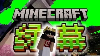 Two minutes to teach you how to make clean Minecraft green screen material!-dbcj