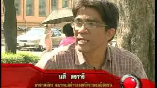 Good social conscience. สำนึกดี
