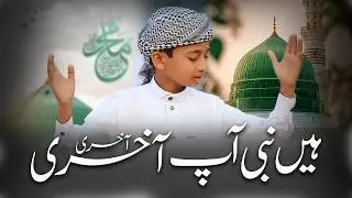 New Beautiful Kalam 2026 - Mustafa Mujtaba Hasshimi, Hai Nabi Aap Hi Aakhiri - Abdul Ali
