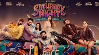 saturday night malayalam full movie#nivinpauly #malayalam #malayalammovie #malayalamfullmovie