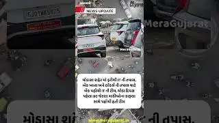 #Gujarat #arvalli #police #incometax #ITRaid #bank #buildings #latestnews #shorts #shortvideo
