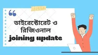 📌psc clerkship joining update || health and family welfare || directorate and regional 💥💥