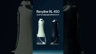 Портативный Ирригатор Revyline RL 450