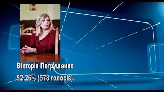 Вікторія Петрушенко новий ректор ВНМУ