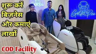 MASSAGE CHAIR BUSINESS शुरू करें सीधा मैन्युफैक्चरर से | CHEAPEST MASSAGE CHAIR MARKET | GET FIT PRO
