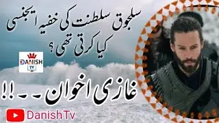 Ghazi Ikhwan kon tha | Saljuk empire | Wo kon tha | Sultan Sanjar bey | Danish Tv