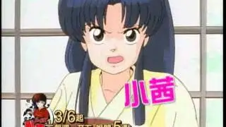 20120224 Ranma亂馬經典篇 有日期