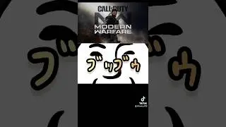 【ASMR】ケツア◯ルの音#codmw2 #codmw #callofdutywarzone2 #cod #codmodernwarfare2 #codwz2 #shorts #asmr