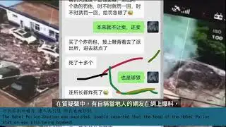 The Hebei Police Station was exploded, the Head of the Hebei Police Station was also being bombed!