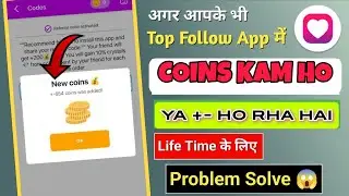 Top follow app +- coins solution 😱 | Top follow app mein login kaise kare | top follow coin hack 