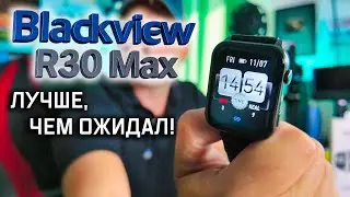 Умнее, чем ты думаешь! Blackview R30 Max — часы, которые удивили 🔥