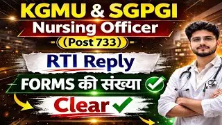KGMU  Nursing officer total form fill | KGMU nursing officer Exam date | kgmu exam date 2026