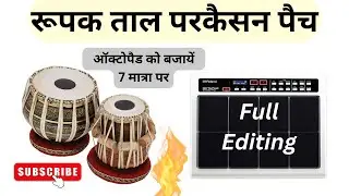 Roopak taal Octapad Percussion Patch #patch #editing Gauravchaal
