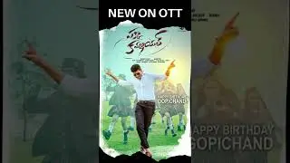 Pakka Commercial OTT release | Gopichand |  Rashi Khanna | Rao Ramesh | Benefit Show