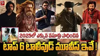 Top Tollywood Movies of 2025 with Highest Box Office Collections | Tollywood Box Office 2025