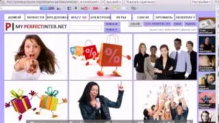 Perfect Internet Inc. Вводная презентация