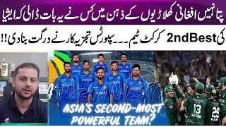 Afghanistan Asia&rsquo;s 2nd best team? | Sports Analyst reveals | 365 Sports