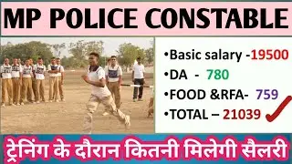 mp police constable salary 2022|mp police salary constable|mp police salary constable|