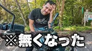 バイク旅中に気付いたら無くなってて最悪な事態に…｜外国人夫婦の日本縦断バイク旅 18日目【北海道〜青森】