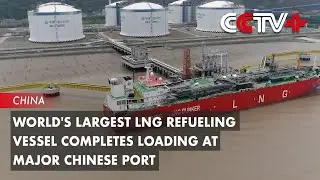 World's Largest LNG Refueling Vessel Completes Loading at Major Chinese Port