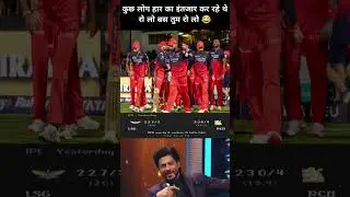 RCB Won By 6 Wicket I Rcb vs Lsg Match highlights I IPL 2025 #shorts