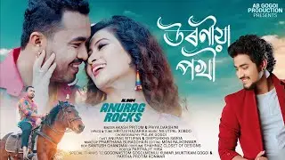 Uroniya Pokhi | Akash Pritam | Priya Darshani | Pulak Gogoi | Anurag Bitupon