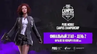 PMCC 2020: Russia | ФИНАЛ | ДЕНЬ 2