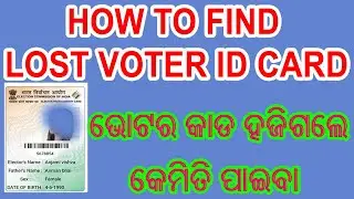 HOW FIND LOST VOTER ID CARD