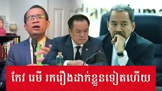 22.01.2025 Mr Muong Nareth Live Talk Show Cambodia - Thai border issues