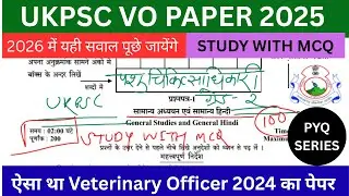 📘📝🔥UKPSC Veterinary Officer Grade-2 2023 Solved प्रश्नपत्र  |पशु चिकित्साधिकारी ग्रेड-2 2024 हल|