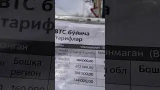 Цена на страховку с января 2026 #tashkentuzbekistan #automobile #страховка #дорога