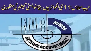 NAB meeting: Approval of 11 new inquiries, 2 investigations (National News Nama)