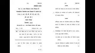 MRD - 103  December 2021 Question Paper