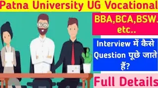 Patna University UG vocational Interview Question |Cut off list |PU Bba,bca,BMC etc..#Aryavishal