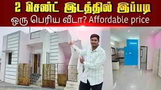 வடக்கு பார்த்த 2 BHK வீடு திருச்சி தீரன் நகரில் விற்பனைக்கு உள்ளது #trichy 