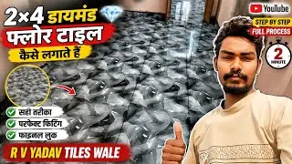 Maximize Space & Style: 600x1200 Tile Design Secrets for 2026 | 2 &times; 4 फ्लोरिंग टाइल कैसे लगाते हैं