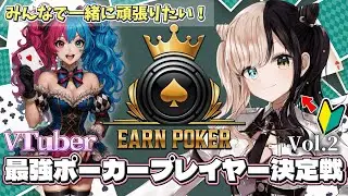 【Earn Poker】本日最終日！！全力でやり切ります！！絶対入賞するぞ！雑談しながら勝ち進む🔥#PR