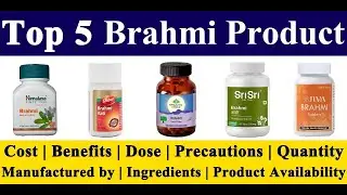 Top 5 Brahmi Product | Brahmi Herb | Comparison of Ayurvedic Product | Ingenious Ayurveda