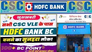 Hdfc bc installation | hdfc bank bc ATM machine installation | hdfc bc portal installation