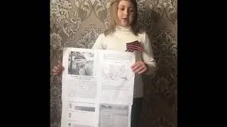 История Афониной Софии, ГБОУ г. Москва &laquo;Школа 1329&raquo;