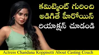 Heroine Chandana Koppisetty About Casting Couch In Telugu Film Industry | TFPC Exclusive