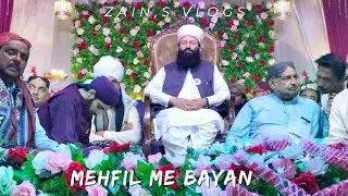 Hazrat Sakhi Sultan Bahu ka mehfil se bayan ! Zain,s Vlogs ! Zainjavaidmalik