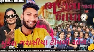 भेणवा जावा देने बापा//singer netaram gara...@Timliboydesisinger 754 views3 hr ago...more