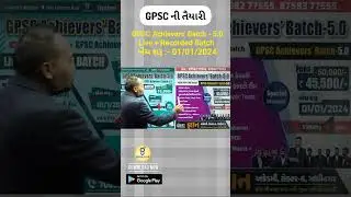 GPSC ની તૈયારી..🔥🔥 GPSC preparation , gpsc interview #gyanlive #gpsc #tdo