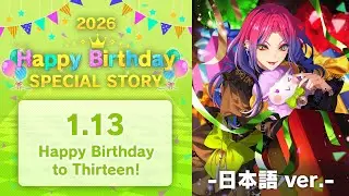 Happy Birthday to Thirteen! お祝いストーリー 2025 - 日本語版 -