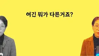 [마음숲 심리코칭] 여긴 뭐가 다른거죠? | '좀 이상한' 심리상담소 #김지연박사 #마음숲심리코칭 #분당심리상담