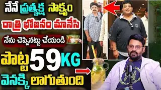 160 KG నుంచి 101 KG కి వచ్చాను || Actor Krishnudu interview || #weightlossjourney || iD Health 360