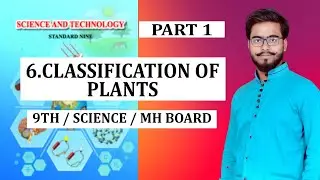 CLASSIFICATION OF PLANTS / PART 1/ SCIENCE / CHAPTER 6 / 9 TH SSC / STATE BOARD MAHARASHTRA