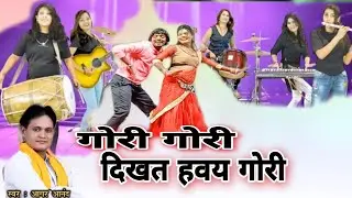 aagar aanand।।gori gori dikhat he gori।।cg stage show live vidio।।cg stage program